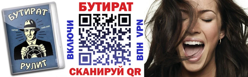 купить   Щигры  Бутират бутандиол 