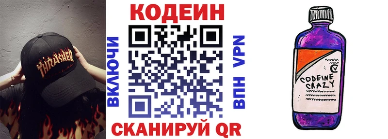 Кодеиновый сироп Lean Purple Drank  Щигры 