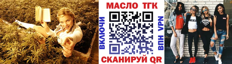 ТГК гашишное масло  Щигры 